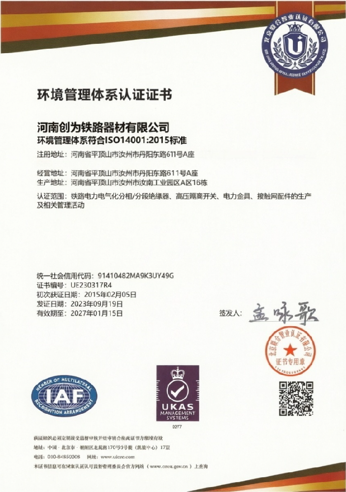 ISO14001