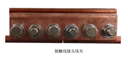 接头线夹