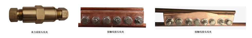 接头线夹 图4