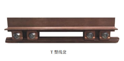 T型线岔