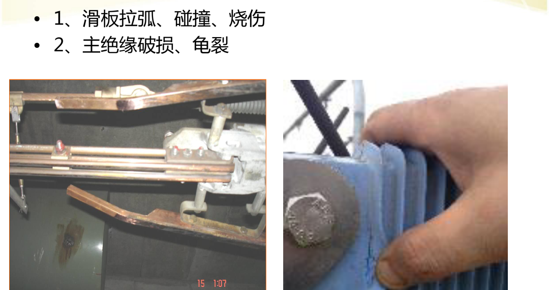 分段绝缘器滑板磨损与主绝缘龟裂故障实例